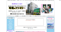 Desktop Screenshot of family.opal.ne.jp