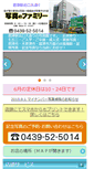 Mobile Screenshot of family.opal.ne.jp
