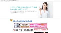 Desktop Screenshot of iphone-osaka.opal.ne.jp