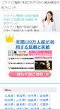 Mobile Screenshot of iphone-osaka.opal.ne.jp