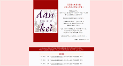 Desktop Screenshot of crystal.opal.ne.jp